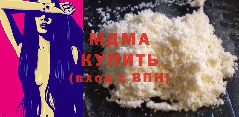 наркота  Муравленко  MDMA молли 