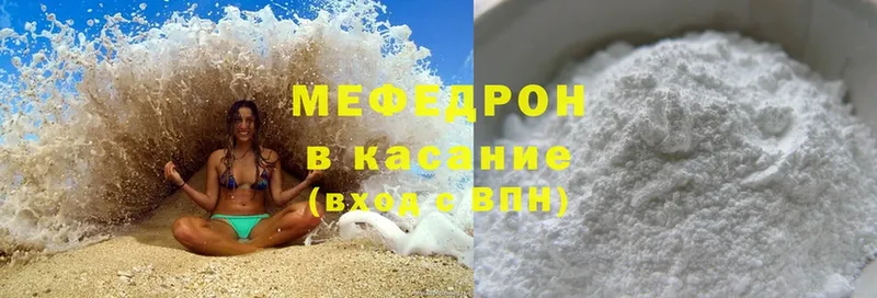 МЯУ-МЯУ mephedrone  Муравленко 