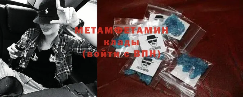 где найти   Муравленко  Первитин Methamphetamine 